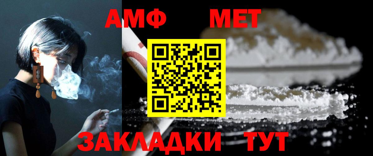 Амфетамин  Вход с VPN  Южноуральск  АМФЕТАМИН Premium 