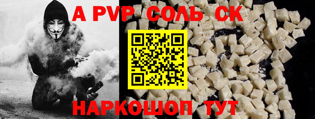 Южноуральск  Alfa_PVP мука  Alfa_PVP  Вход с VPN 