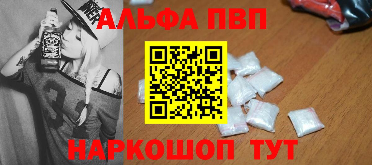 Alpha-PVP Crystall Южноуральск