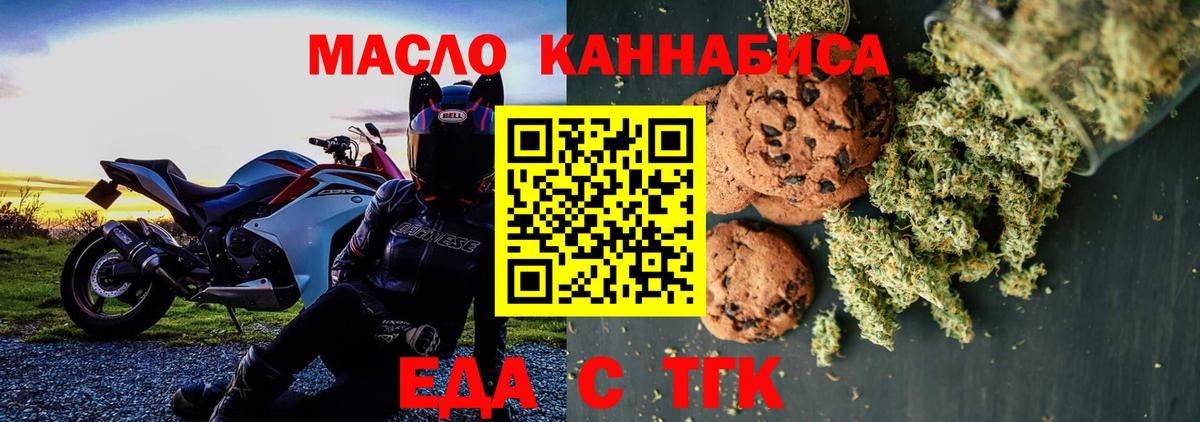 Южноуральск  Cannafood конопля  Вход с VPN 