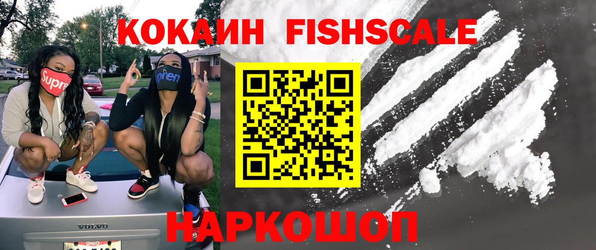 Cocaine VHQ Южноуральск