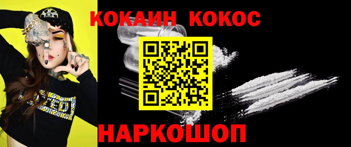 Южноуральск  Кокаин 98%  Вход с VPN 