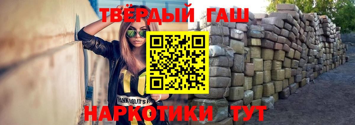 Южноуральск  Гашиш  Гашиш VHQ  Вход с VPN  ГАШ гашик 
