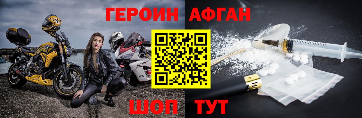 ГЕРОИН гречка Южноуральск