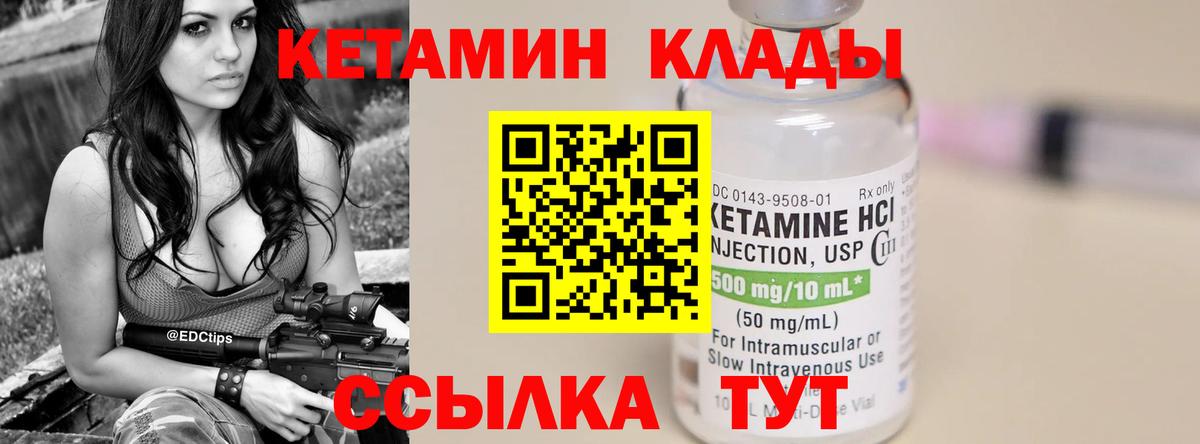 Южноуральск  КЕТАМИН VHQ  даркнет формула  Вход с VPN  ОМГ ОМГ сайт 