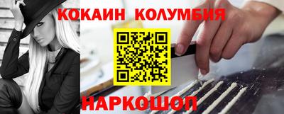 кокаин Камышлов