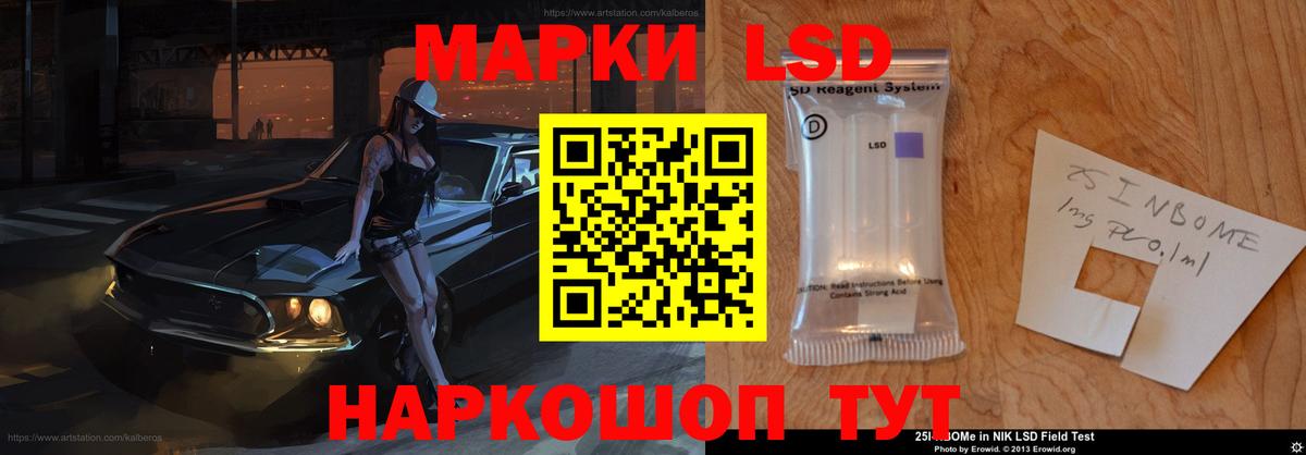 ЛСД экстази кислота Южноуральск