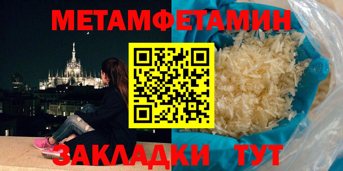 Метамфетамин витя  Первитин  Южноуральск  Вход с VPN 
