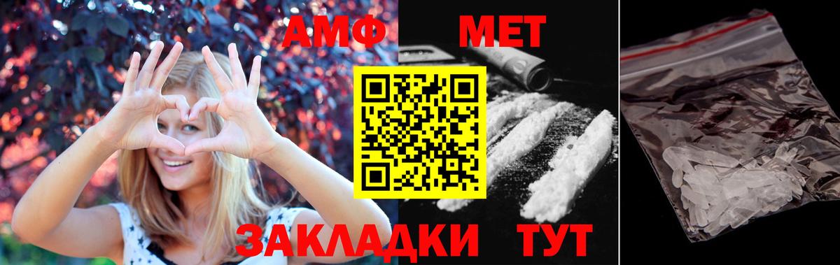 Первитин кристалл Южноуральск