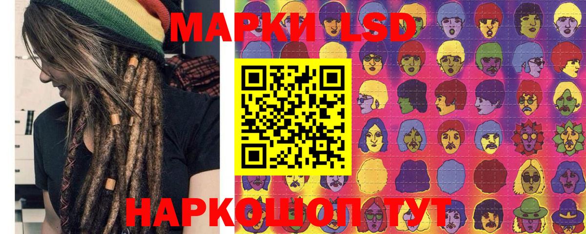 Наркотические марки 1500мкг Южноуральск
