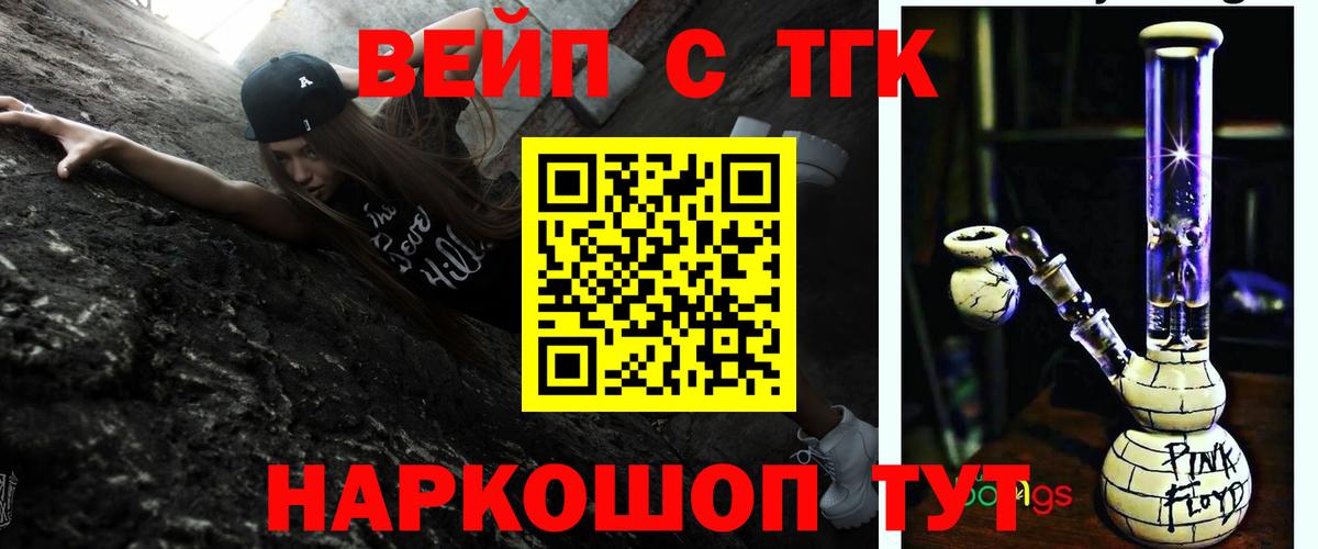 Южноуральск  Дистиллят ТГК вейп с тгк  Вход с VPN 