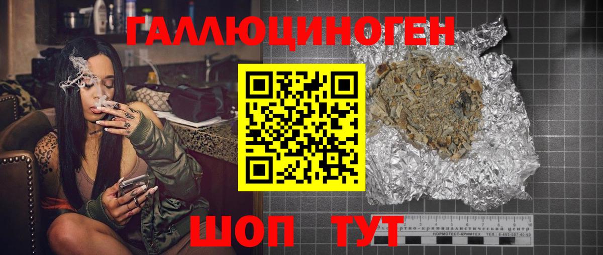 Галлюциногенные грибы MAGIC MUSHROOMS  Вход с VPN  Южноуральск  Галлюциногенные грибы GOLDEN TEACHER 